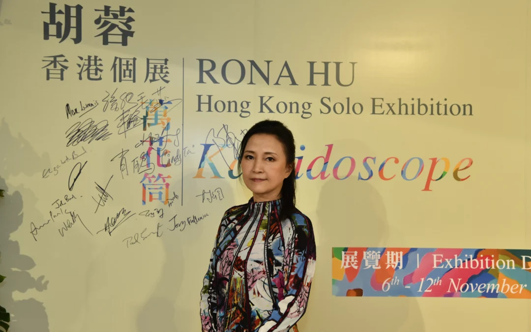 “Kaleidoscope” – Rona Hu Solo Exhibition, Hong Kong Arts Centre